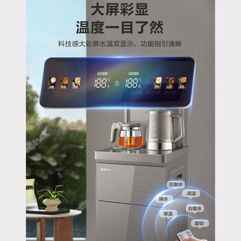 苏泊尔茶吧机饮水机一体柜家用智能大型大尺寸全自动高端客厅用多功能 恒温烧水煮茶一体机茶台SW-CBJ71