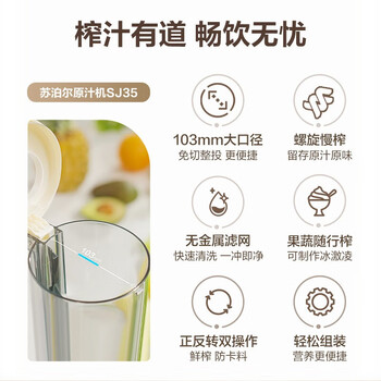 苏泊尔（SUPOR）原汁机汁渣分离榨汁机多功能家用鲜榨果蔬机大口径免切水果搅拌机电动果汁机SJ35