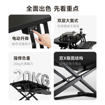 Brateck北弧 电动升降电脑桌 办公桌 站立办公升降台 显示器增高架支架 站立电脑升降支架 D560 武士黑