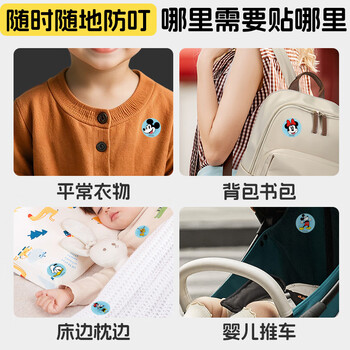 牧安宁迪士尼基孔肯雅热植物精油防护贴宝宝儿童成人户外玩144片