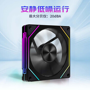 动力火车（PowerTrain）棱镜5 PRO机箱风扇12CM黑色正叶ARGB神光同步台式电脑主机散热风冷 PWM智能调速 无限镜灯效
