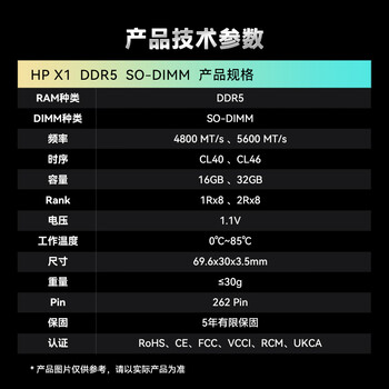 惠普（HP）16GB DDR5 5600频率 笔记本内存条 X1系列(C46)原厂颗粒 AI电脑配件 助力黑神话悟空