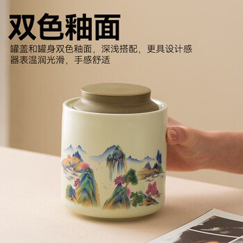 京东京造 茶叶罐 陶瓷密封罐中式国风防潮储存茶罐千里江山茶叶罐