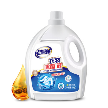 老管家 衣物除菌液8斤装 配合洗衣液使用内外衣裤高效除菌剂