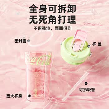 格米(germ)可口可乐夏季塑料杯吸管水杯耐高温女咖啡杯随手杯子670ML青樱粉 格米(germ)可口可乐夏季塑料杯吸管水杯耐高温女咖啡杯随手杯子670ML青樱粉