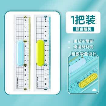 晨光(M&G)文具蓝色防滑高透波浪边尺子小学生直尺15cm文具考试专用 硅胶吸盘 中高考