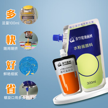 青竹画材（CHINJOO）水粉颜料大容量300ml画室美术生专用色彩补充包袋装水粉颜料美术写生湖蓝色