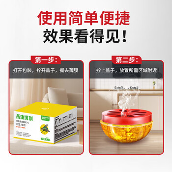 滴畅杀蝇饵剂1盒灭杀苍蝇药果蝇诱捕器小飞虫克星灭杀神器果蝇杀虫剂