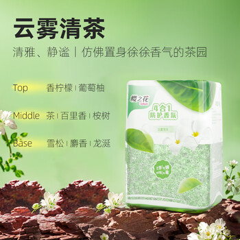 樱之花防护香氛盒300g海洋空气清新剂室内卧室香薰卫生间厕所除臭去异味