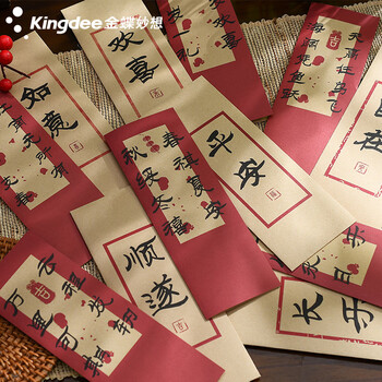 金蝶（kingdee）信纸信封套装 生日贺卡新年贺卡创意卡片纪念日 古风情书表白复古信笺婚礼邀请函
