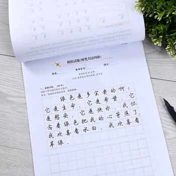 华夏万卷练字帖硬笔书法等级考试教程行楷练字帖成人初学者书法练习描红字帖学生硬笔考级教程临摹字帖 华夏万卷练字帖硬笔书法等级考试教程行楷练字帖成人初学者书法练习描红字帖学生硬笔考级教程临摹字帖