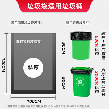 简丫平口垃圾袋50只加厚2.1丝黑色100*120cm大号物业商用厨房塑料袋