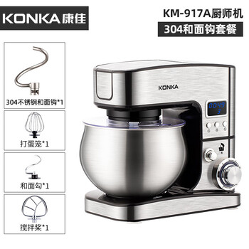 康佳厨师机家用智能定时和面机小型揉面机全自动鲜奶盖机打发奶油台式打蛋器搅拌机 升级304和面钩 5L