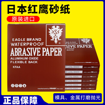 KOVAX日本进口红鹰砂纸400目100张模具抛光打磨干湿两用耐水砂纸