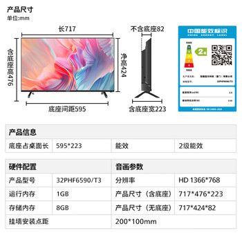 飞利浦(PHILIPS)32英寸高清智慧屏卧室小屏超宽环绕立体声 智能投屏液晶平板电视机32PHF6590/T3 飞利浦(PHILIPS)32英寸高清智慧屏卧室小屏超宽环绕立体声 智能投屏液晶平板电视机32PHF6590/T3