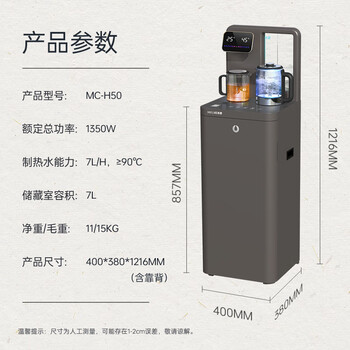 美菱富锶矿化茶吧机智能语音大箱体多功能办公室家用立式饮水机防溢烧水壶山水透影屏MC-H50