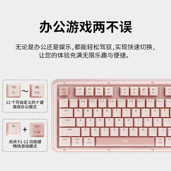 罗技（Logitech）ALTO KEYS K98S 琥珀系列 AI客制化无线机械键盘 热插拔大理石轴 静音轴 粉色 98键