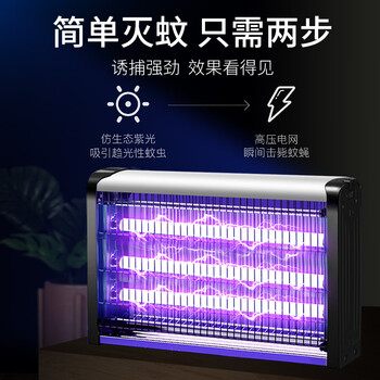 嘉柏兰灭蚊灯商用家用灭蚊器灭蝇灯灭蚊苍蝇神器三灯管(约100平方) 嘉柏兰灭蚊灯商用家用灭蚊器灭蝇灯灭蚊苍蝇神器三灯管(约100平方)