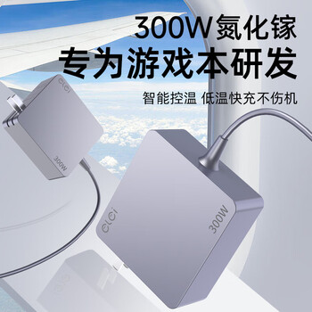 e磊（elei）氮化镓联想电源适配器300W 20V15A拯救者R9000P/K Y9000X电源线  方口带针