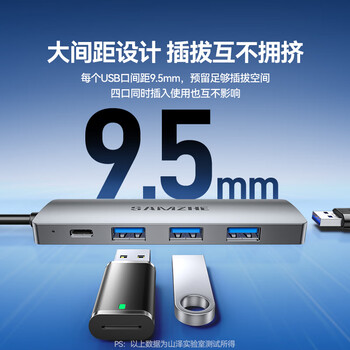 山泽USB3.0金属分线器4口HUB扩展坞高速集线拓展坞笔记本电脑一拖多转接头延长Type-C供电HBK1-3 1.5米