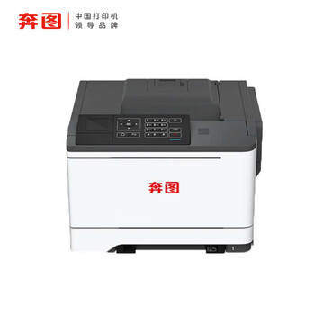 奔图（PANTUM）CP5052DN国产化A4彩色单功能打印机自动双面支持双系统(WINDOWS/国产麒麟/统信)3年质保