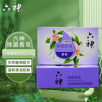 六神 香皂【家庭装】除菌香皂(百合)125g*3块 滋润洁净肌肤清凉舒爽