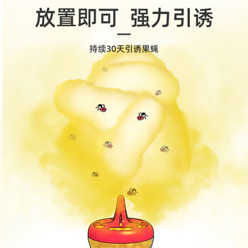 COODORA果蝇诱捕器杀蝇饵剂灭苍蝇药苍蝇捕捉器小飞虫克星虫子消灭神器