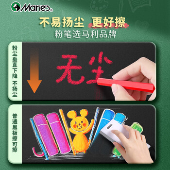 马利无尘粉笔无毒彩色儿童黑板报专用鲜艳不脏手白色水溶性家用教学六角黑板粉笔显色可擦24色72支