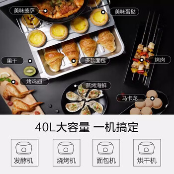美的电烤箱 大容量家用烤箱台式蛋糕烘焙烤箱 PT4002
