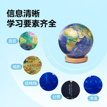 北斗知识星球AR地球仪儿童男孩女孩早教生日礼物儿童节毕业纪念品特大号文玩具高端摆件GA0120