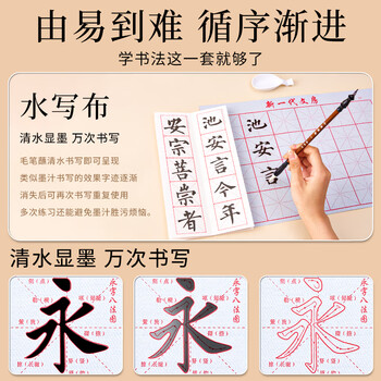 玖柒文房开学季毛笔套装书法初学者入门学生练字全套工具水写布兼毫笔墨纸砚文房四宝收纳工具18件套
