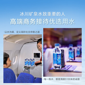 5100西藏冰川矿泉水330ml*24瓶整箱 刘涛同款高端弱碱低氘饮用矿泉水