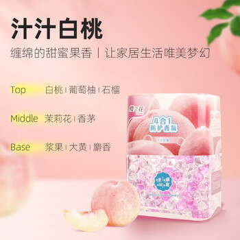 樱之花防护香氛盒300g海洋空气清新剂室内卧室香薰卫生间厕所除臭去异味