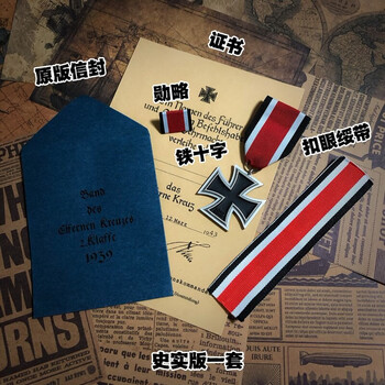铁十字价格报价行情- 京东