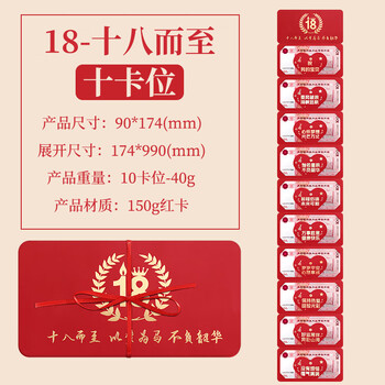 嘉然恒十八岁生日红包新款创意折叠仪式感红包男孩女孩成人礼红包袋