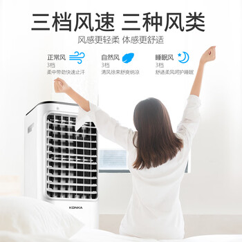 康佳（KONKA）空调扇遥控工业冷风机家用可移动水冷风扇制冷机商用上加水小空调大风量冷风扇12L大水箱KF-LY26DY