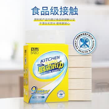 斑布厨房用纸 悬挂式抽纸180抽*5提 9倍吸收锁污不滴漏 厨房抽纸 整箱