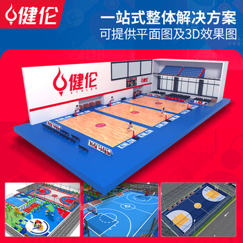 健伦成人户外标准篮球框室外固定式平箱三色仿液压球架 GC-LQJ-YY01