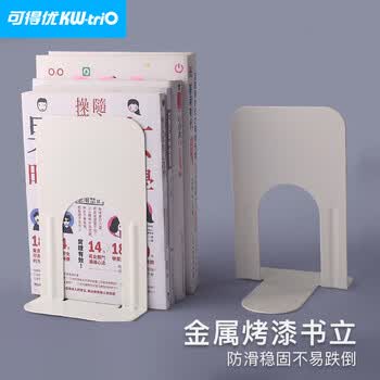 可得优【热门商品】书立架桌面学生用书籍收纳桌上简易整洁稳定时尚防摔办公用大号2片装