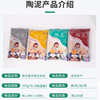 佳茉软陶泥免烧儿童玩具学生手工制作手工diy石塑粘土泥塑工具立体雕塑套装礼物混合泥4包装