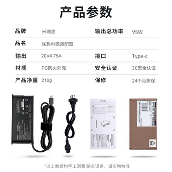 米瑞思（mryc）联想笔记本充电器95W Type-C电脑电源适配器线20V4.75A拯救者Y9000X 小新pro14/16 Y740S E14