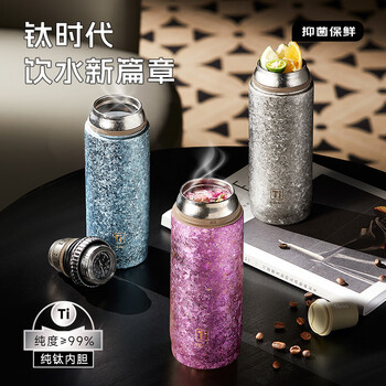 物生物（RELEA）纯钛保温杯钛杯商务办公室泡茶杯子户外露营水杯生日礼物送女友