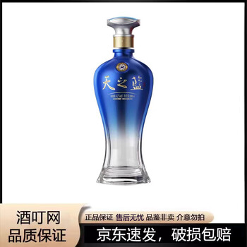 天之藍 五粮液 未開封 3本 天之蓝375ml价格报价行情- 京东