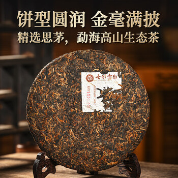 七彩雲南普洱茶熟茶 2018年臻味时光357g茶叶礼盒 送礼 礼物送人