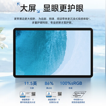 荣耀平板X9 Pro11.5英寸平板电脑 120Hz护眼全面屏 8300mAh超大电池6+128GB苍山灰