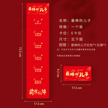 离草红包利是封大吉大利 【成人礼红包】最棒的女儿