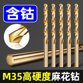 立昌M35麻花钻头打不锈钢钻头含钴钻头手电钻打孔超硬5mm麻花钻头套装