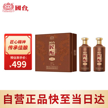 専用　国台　白酒 楽天市場】貴州茅台 兎年ボトル アルコール53度 500ml 2023年 箱