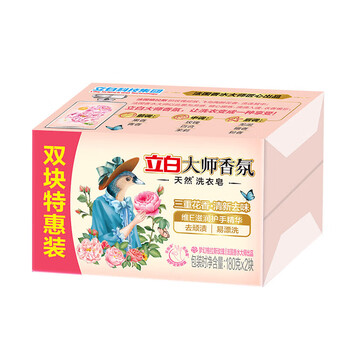 立白大师香氛天然洗衣皂 内衣适用 祛味留香 温和不伤手 180g*2块