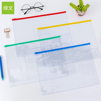 绿文12个A4透明文件袋办公资料档案收纳袋试卷拉边袋学生用中高考试笔袋票据袋防水拉链袋幼儿园作品袋